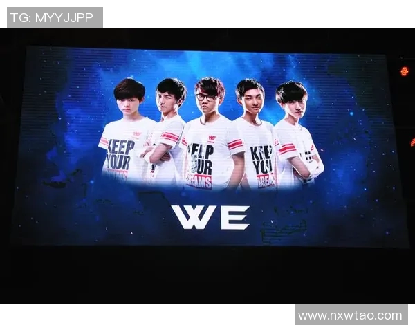 探索WE战队运营体系的成功之道与英雄联盟战术的深度解析 探索WE战队运营体系的成功之道与英雄联盟战术的深度解析