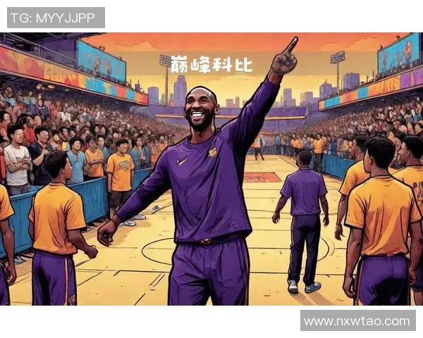 科比布莱恩特传奇生涯回顾与影响力分析探讨篮球历史中的伟大瞬间