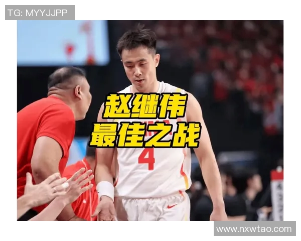 赵继伟领衔中国男篮新征程展现拼搏精神与团队合作的力量 赵继伟领衔中国男篮新征程展现拼搏精神与团队合作的力量