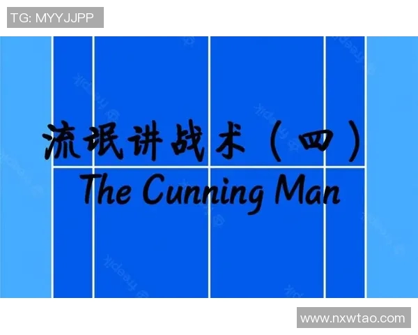 重庆网球队的整体压制战术解析与实战应用探讨