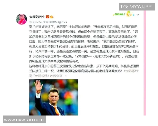 阿根廷与荷兰精彩对决全程回顾及赛后分析 阿根廷与荷兰精彩对决全程回顾及赛后分析